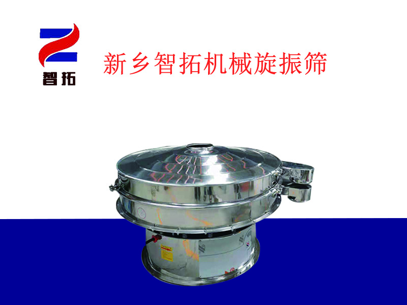 新鄉(xiāng)智拓機(jī)械旋振篩運動軌跡
